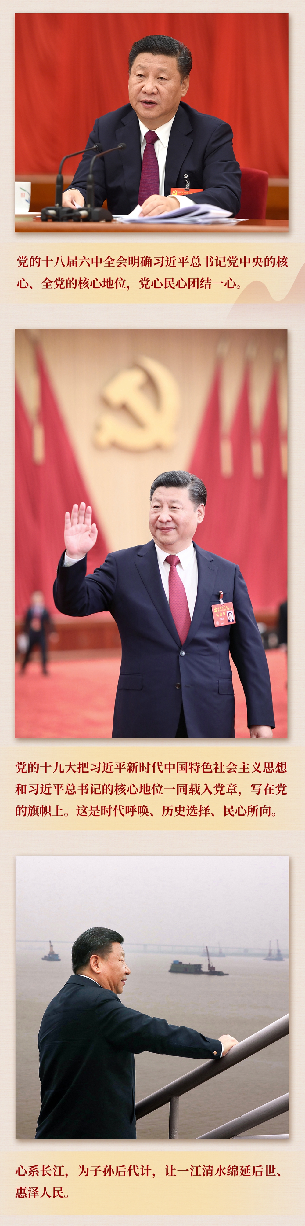 九年流金歲月，總書記帶我們辦成這些大事丨鍛造領(lǐng)航復興領(lǐng)導力