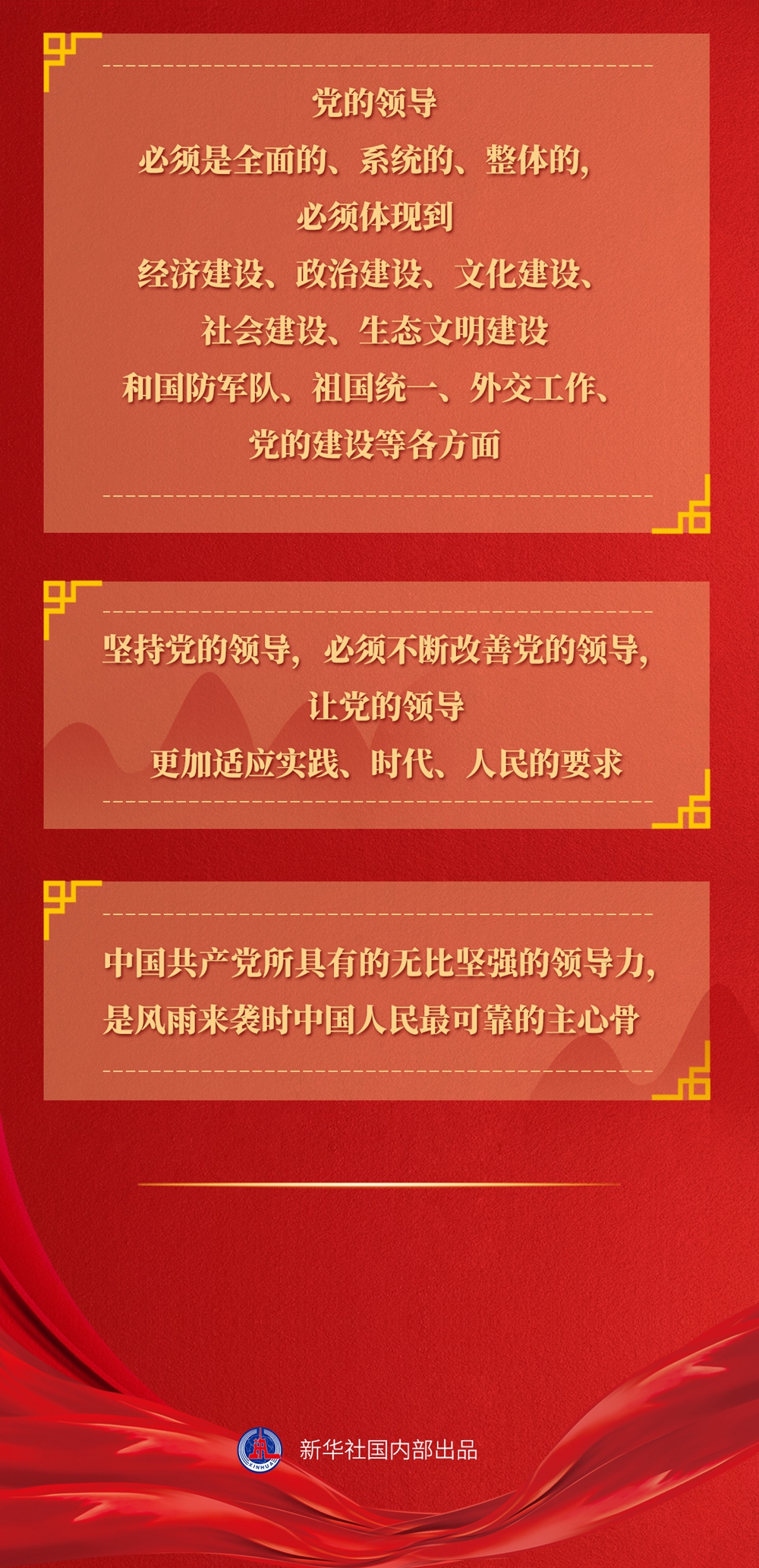 九年流金歲月，總書記帶我們辦成這些大事丨鍛造領(lǐng)航復興領(lǐng)導力