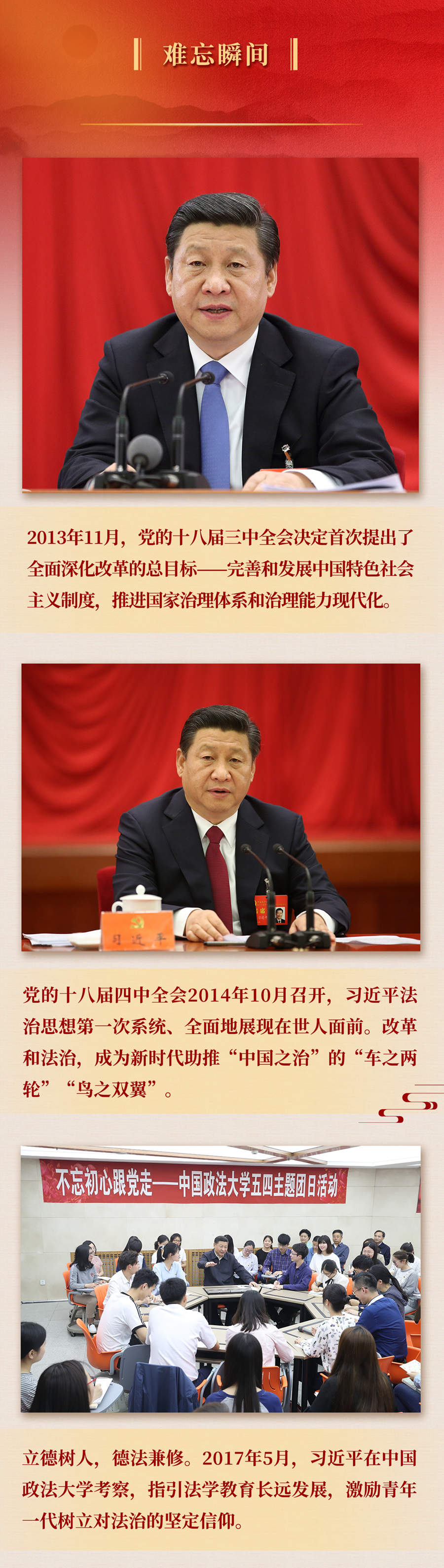九年流金歲月，總書記帶我們辦成這些大事丨再造“中國之治”新優(yōu)勢