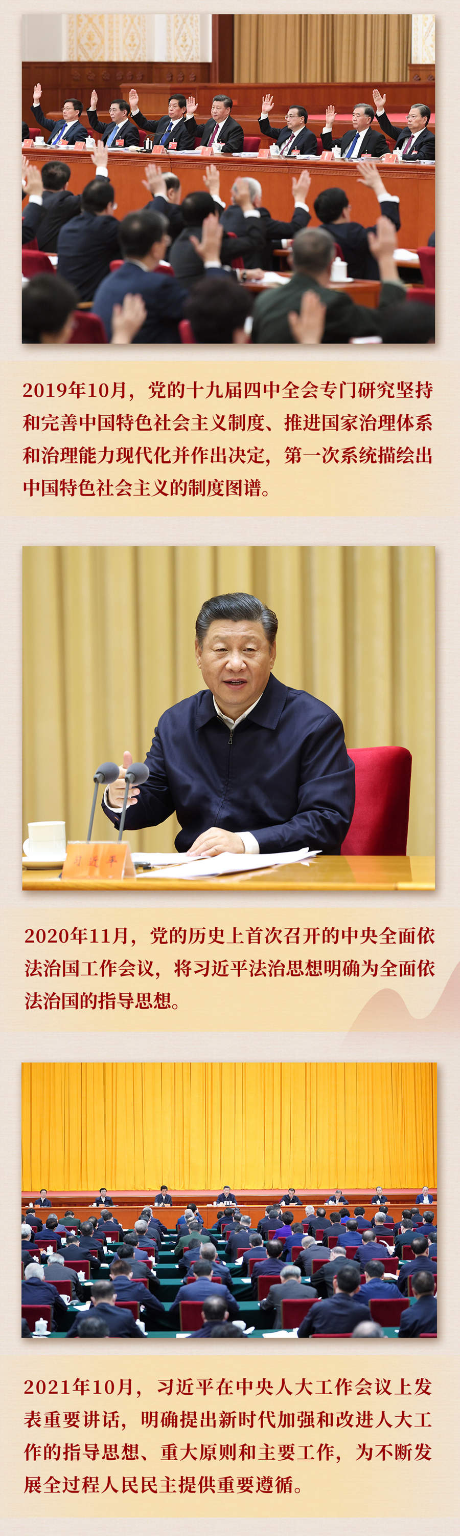 九年流金歲月，總書記帶我們辦成這些大事丨再造“中國之治”新優(yōu)勢