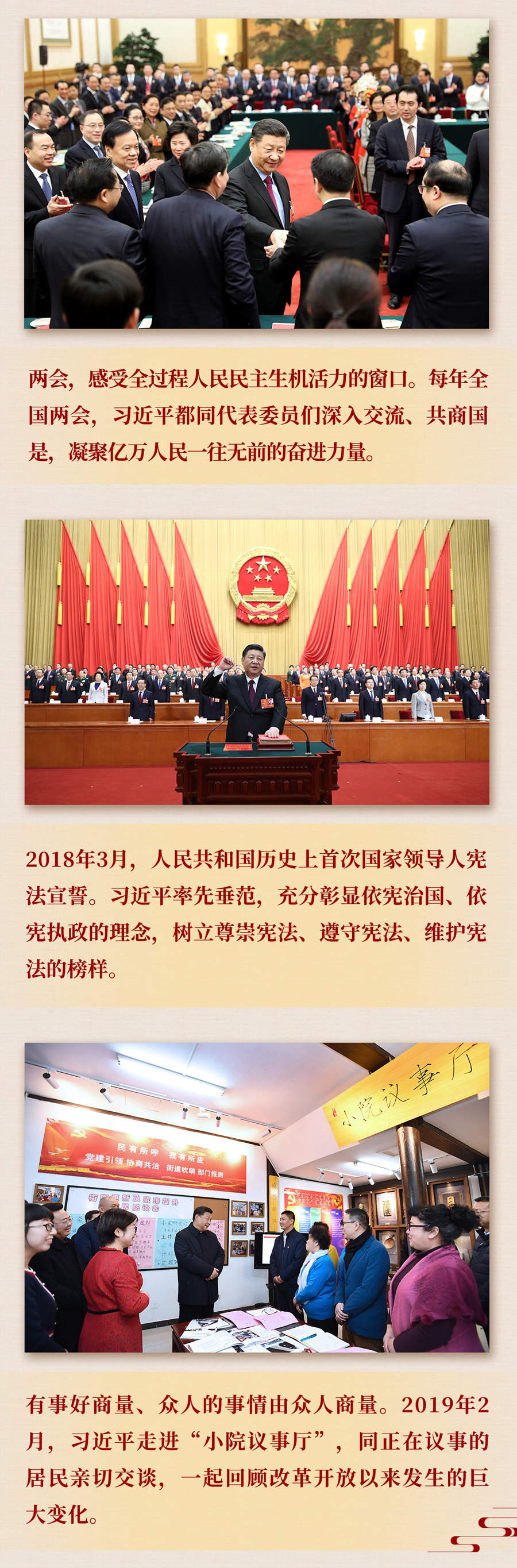 九年流金歲月，總書記帶我們辦成這些大事丨再造“中國之治”新優(yōu)勢