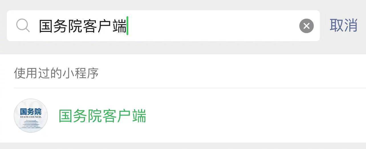轉(zhuǎn)需！春運核酸檢測全流程指南