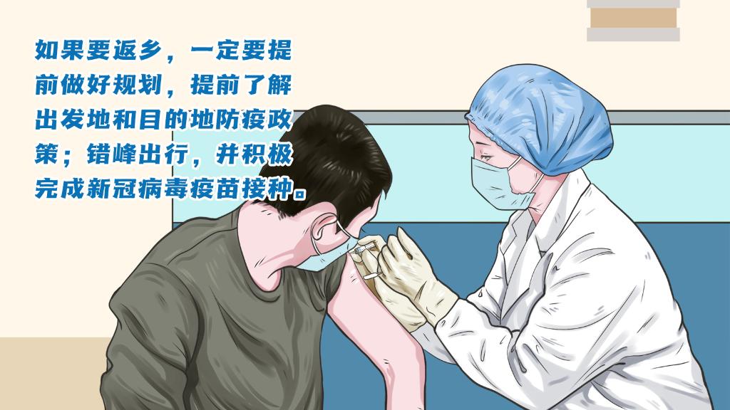 春運(yùn)進(jìn)行時(shí)，人在旅途如何做好防護(hù)？