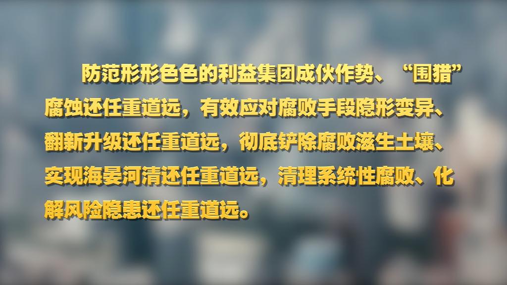 劃重點(diǎn)！十九屆中央紀(jì)委六次全會(huì) 習(xí)近平提出這些要求