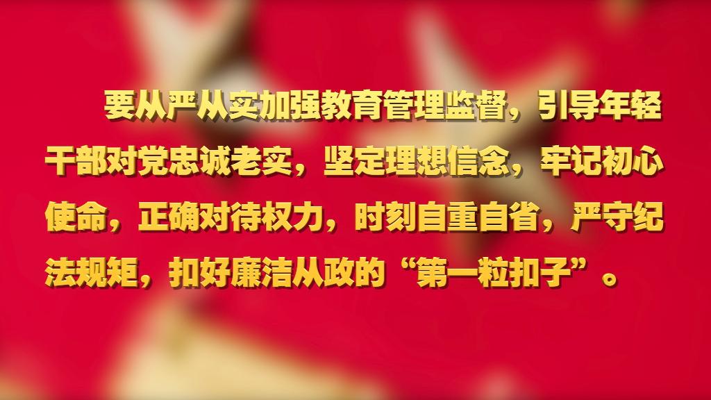 劃重點(diǎn)！十九屆中央紀(jì)委六次全會(huì) 習(xí)近平提出這些要求
