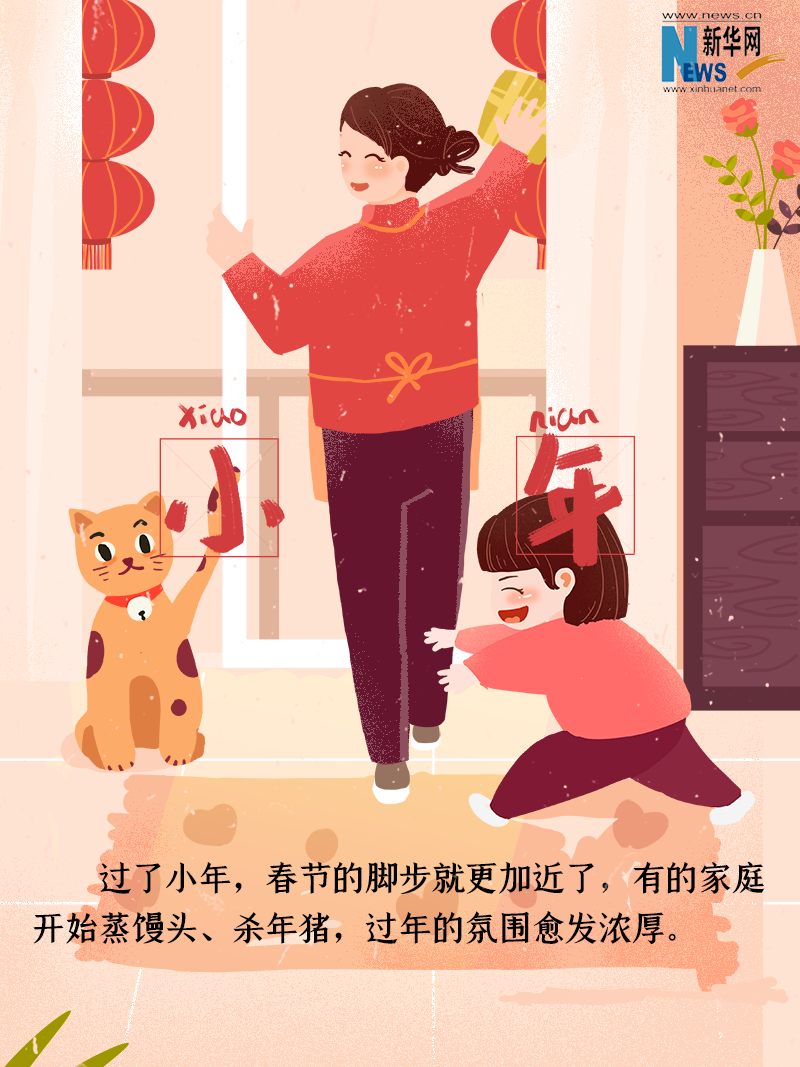 小年到底是什么年？