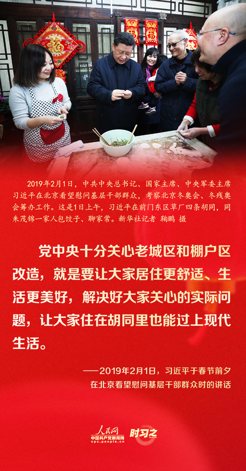 習(xí)近平的新春祝福真摯暖心！