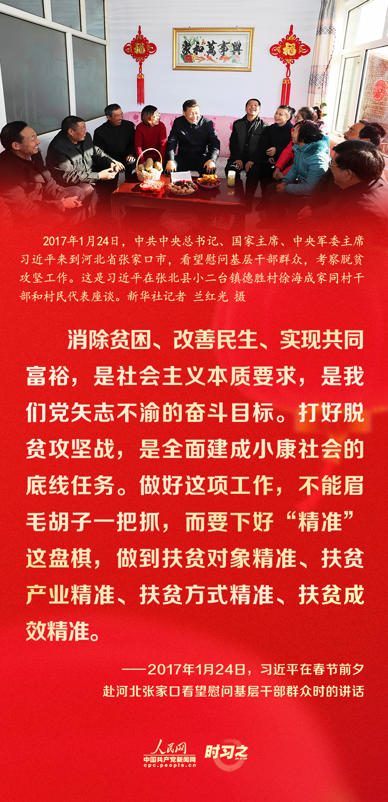 習(xí)近平的新春祝福真摯暖心！