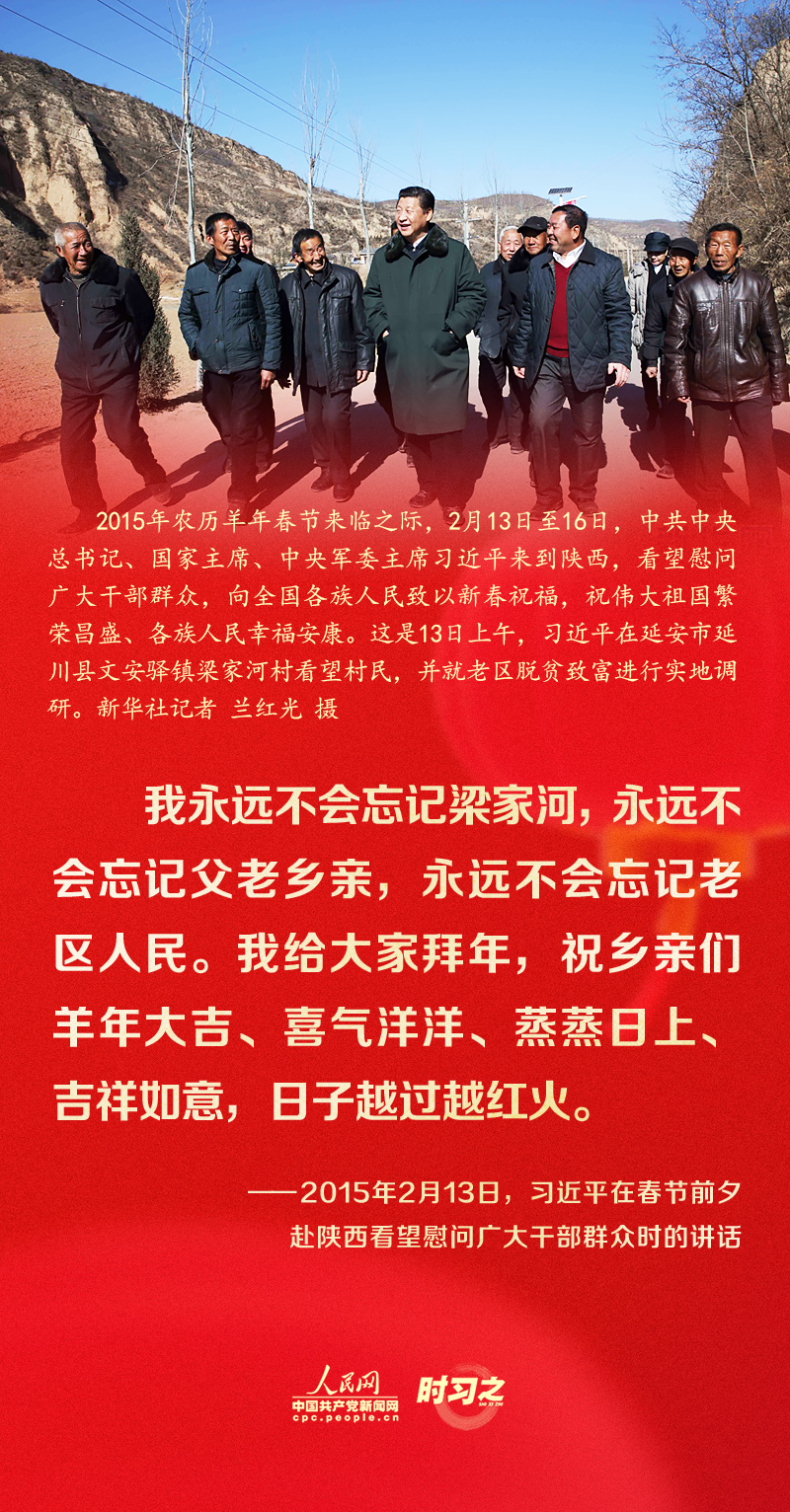 習(xí)近平的新春祝福真摯暖心！