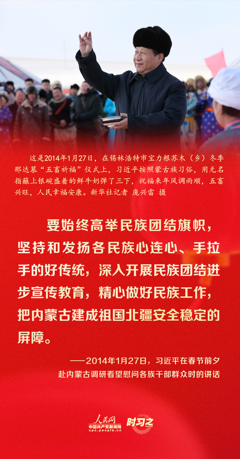 習(xí)近平的新春祝福真摯暖心！