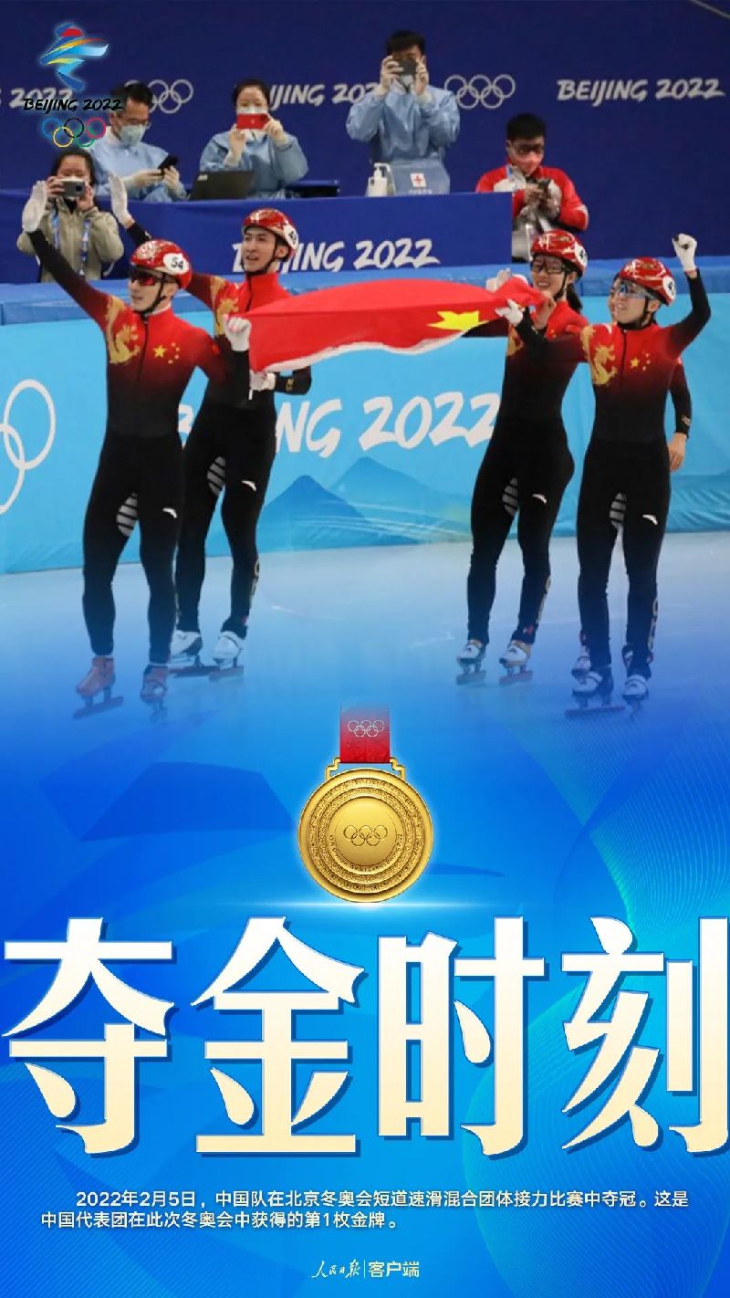 中國隊，首金！