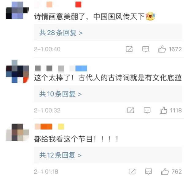 春晚《憶江南》畫中游 這幅“富春山居圖”美翻了！