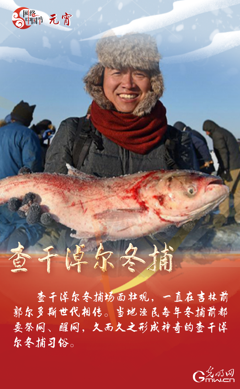 海報來了！玩冰雪 鬧元宵 細數(shù)那些與冰雪有關(guān)的傳統(tǒng)習俗