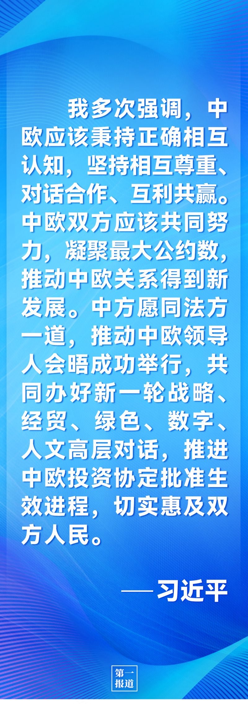 第一報(bào)道 | 中法元首通話，達(dá)成重要共識(shí)引高度關(guān)注