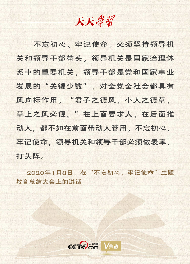 “典”亮新時代｜君子之德風(fēng)，小人之德草，草上之風(fēng)必偃