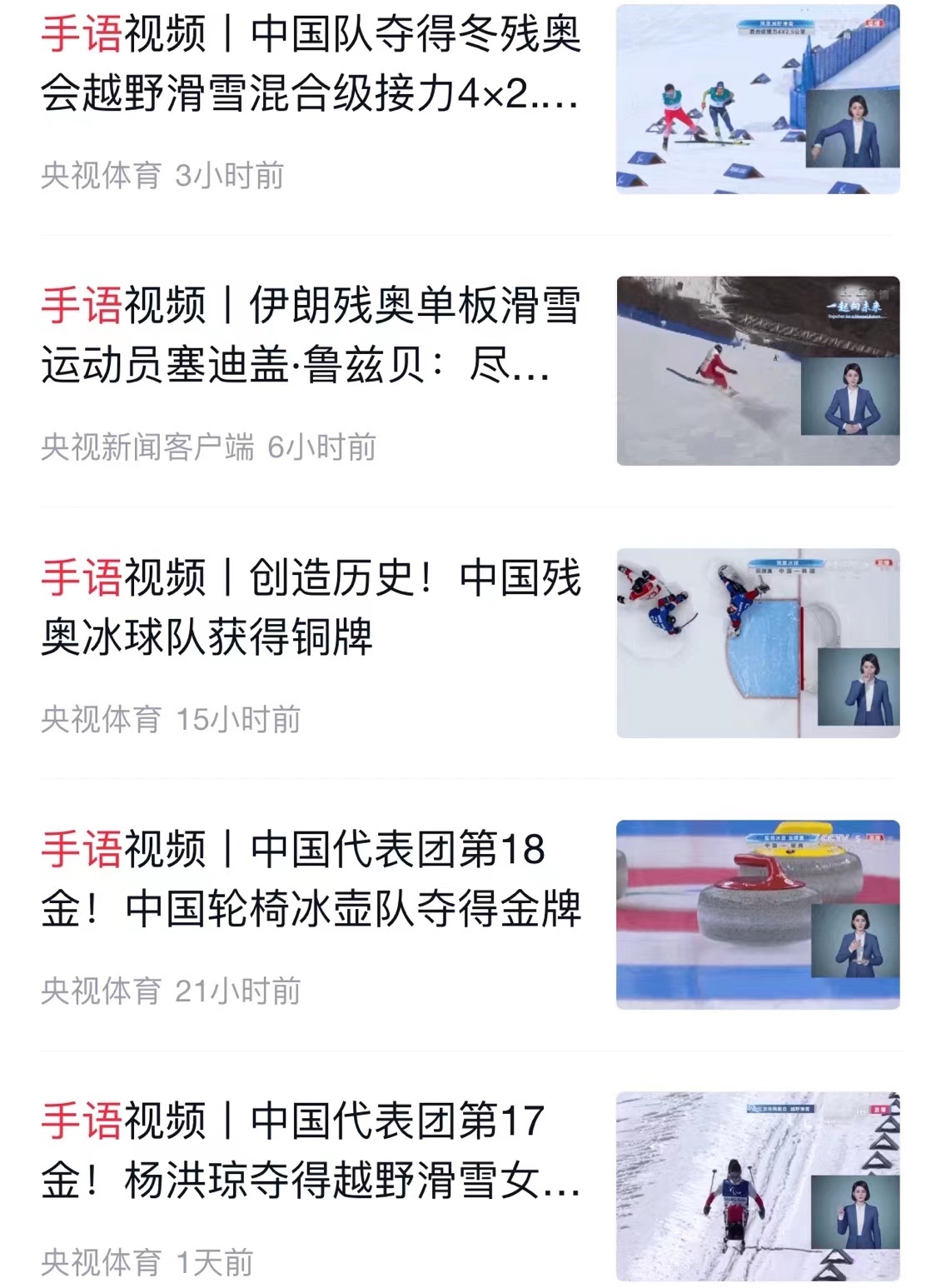 SEE YOU！央視新聞以78次推送致敬拼搏而不屈的你們