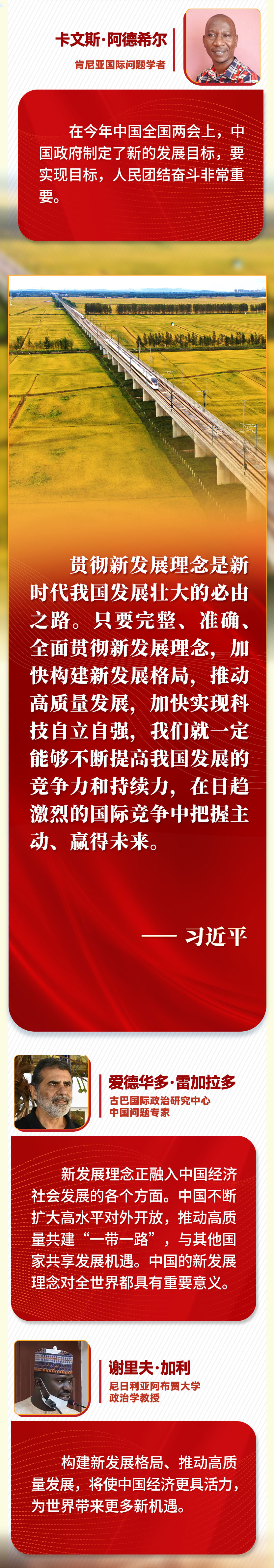 第一報(bào)道 | “五個(gè)必由之路”，習(xí)近平讓世界理解中國的“成功密碼”