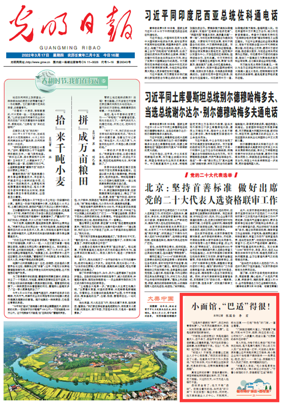 【精心呵護城鎮(zhèn)“微細胞”23】短視頻丨小面館，“巴適”得很！
