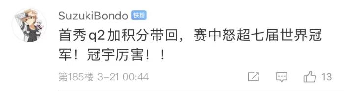 周冠宇，F(xiàn)1中國第一人！首秀就拿分！