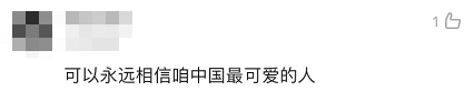全體都有，搬！