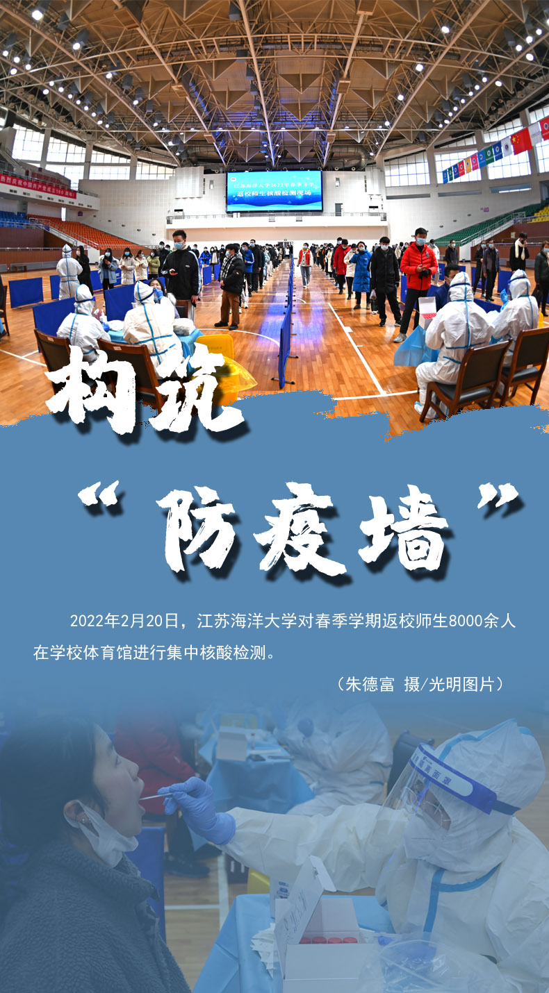 【海報】守護(hù)校園“疫線” 高校這么做！