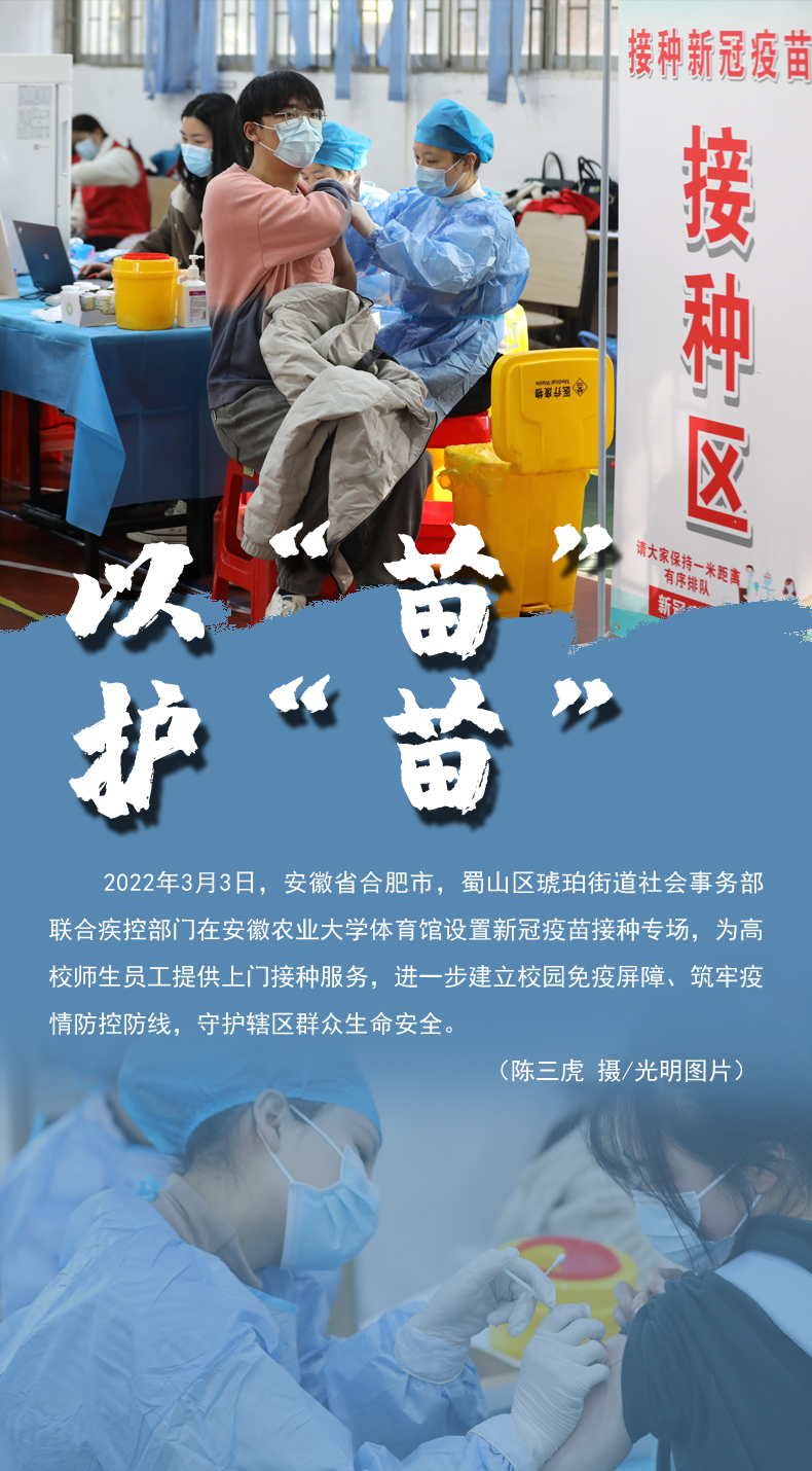 【海報】守護(hù)校園“疫線” 高校這么做！