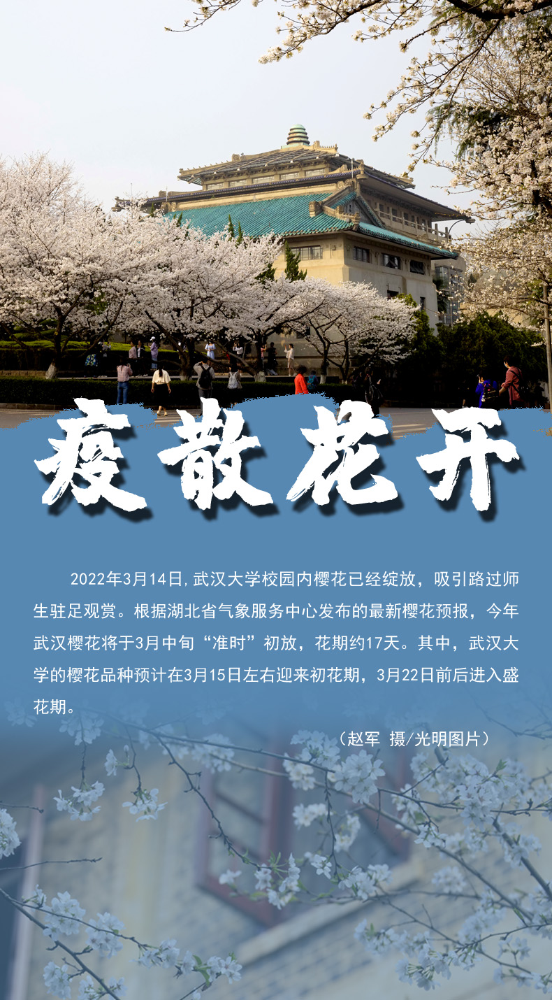 【海報】守護(hù)校園“疫線” 高校這么做！