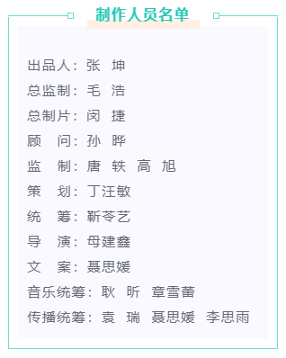 音樂MV《山河是我》，一首遙寄給先烈的歌