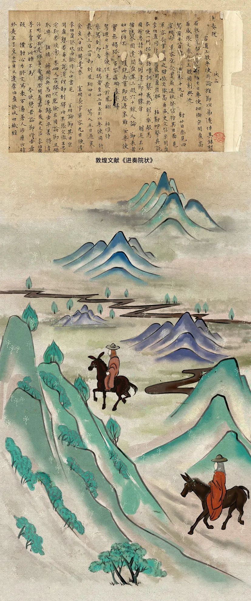 敦煌壁畫里的清明，不止雨紛紛