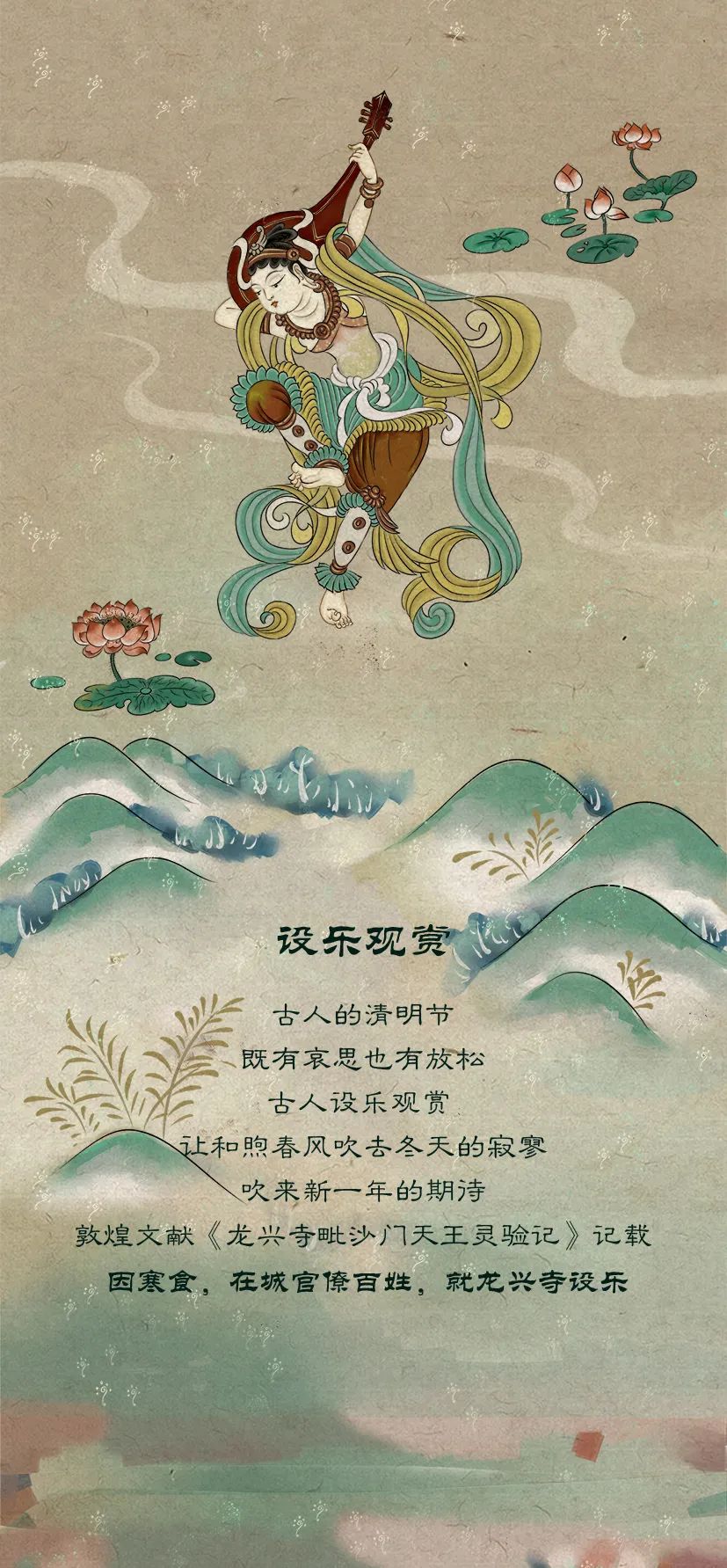 敦煌壁畫里的清明，不止雨紛紛