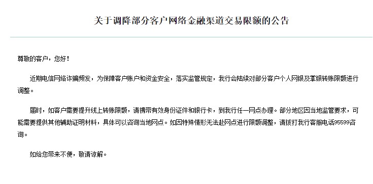 銀行下調個人線上交易限額？我們問了多家銀行，真相是→