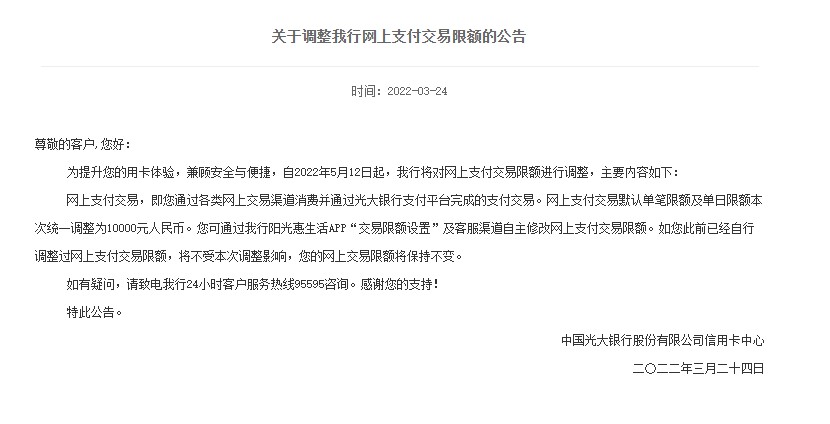 銀行下調個人線上交易限額？我們問了多家銀行，真相是→