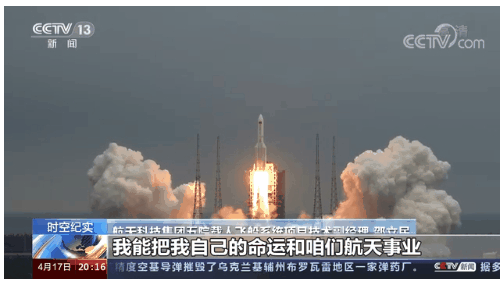 英雄歸來｜神舟十三號(hào)返回的背后——夢想的專遞
