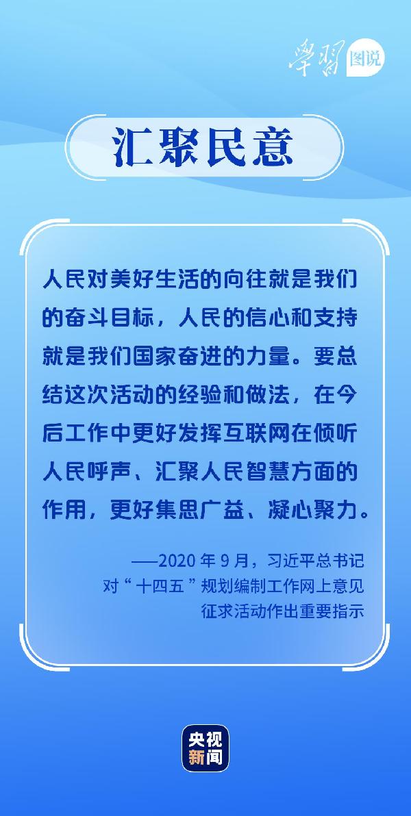 學(xué)習(xí)圖說(shuō)丨這，很了不起！