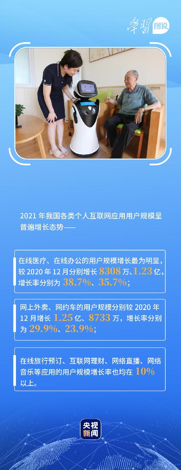 學(xué)習(xí)圖說(shuō)丨這，很了不起！