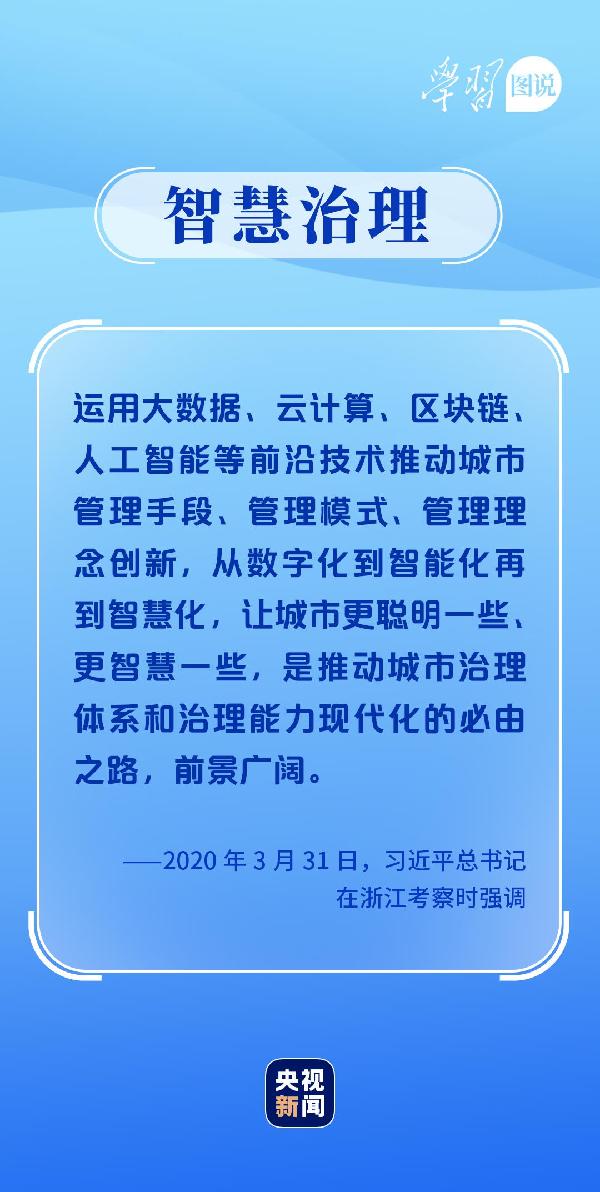 學(xué)習(xí)圖說(shuō)丨這，很了不起！