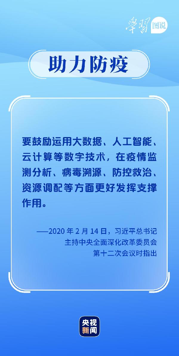 學(xué)習(xí)圖說(shuō)丨這，很了不起！