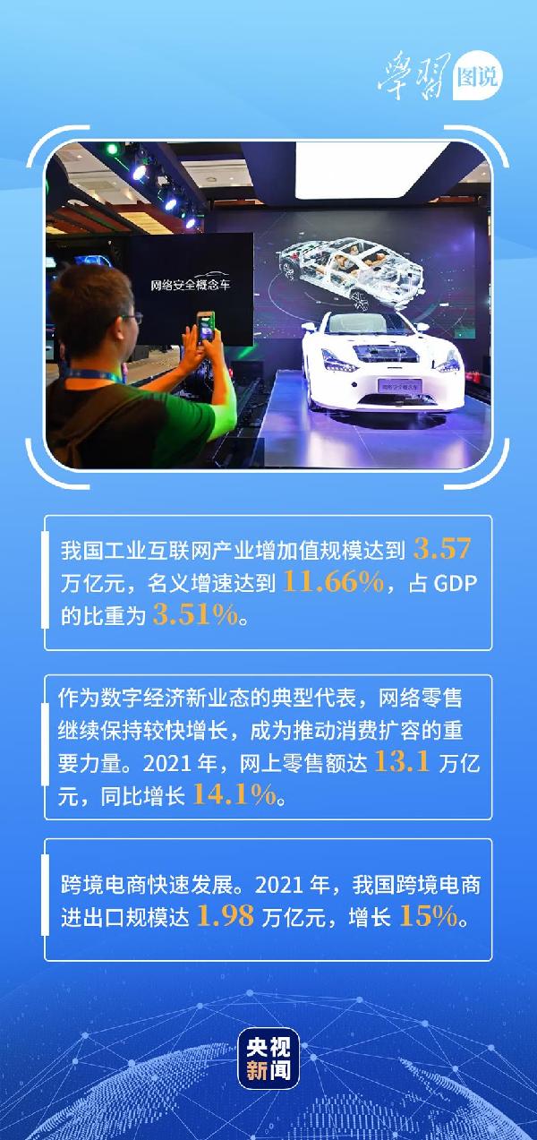 學(xué)習(xí)圖說(shuō)丨這，很了不起！