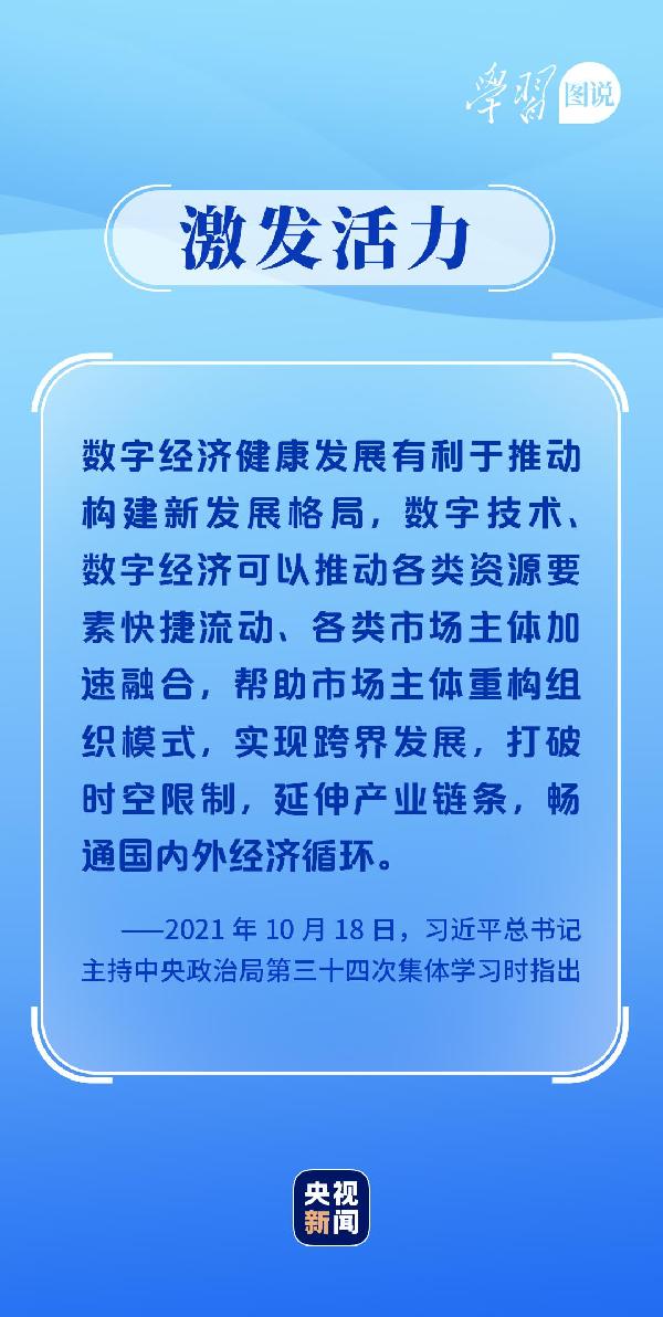 學(xué)習(xí)圖說(shuō)丨這，很了不起！