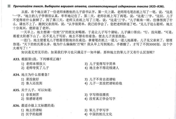 全球連線 | 進(jìn)高考、入課堂，海外“中文熱”持續(xù)升溫