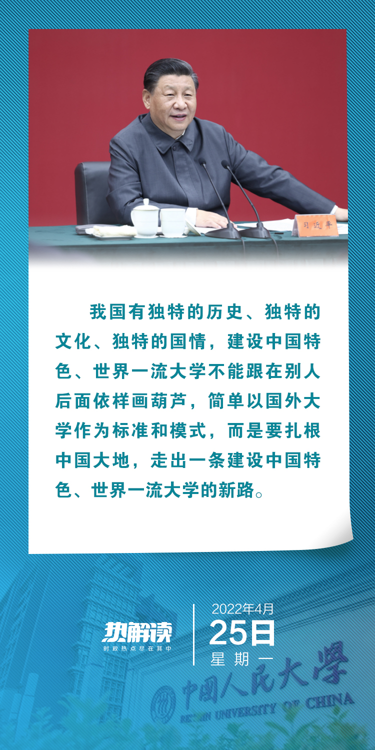 熱解讀｜在三所著名高校，總書記均強調同一要求