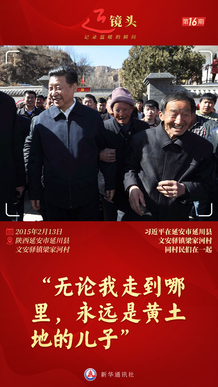 近鏡頭｜“無(wú)論我走到哪里，永遠(yuǎn)是黃土地的兒子”