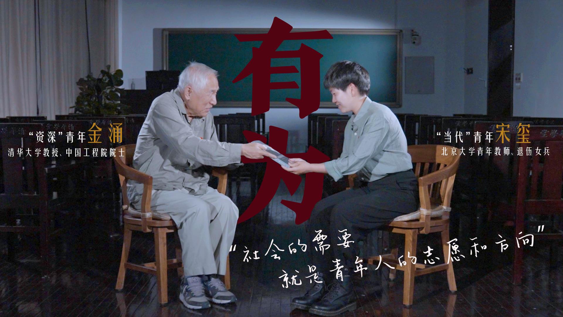 何為青年？青年何為？