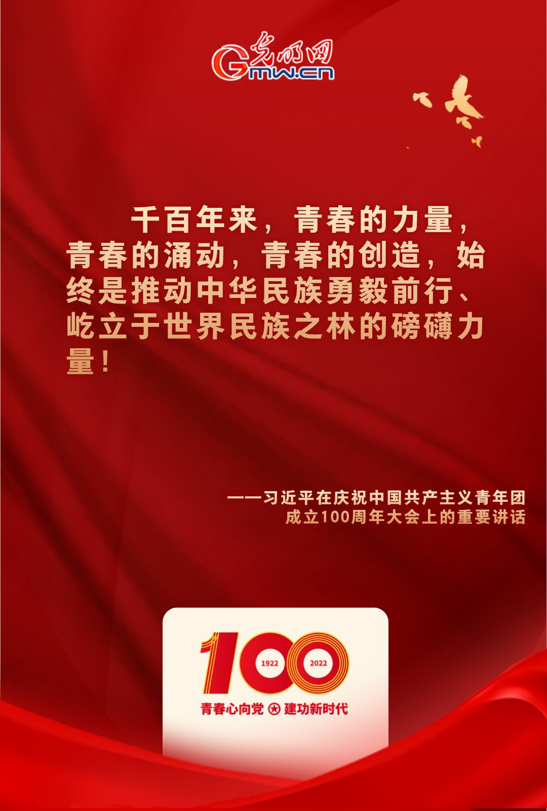 海報(bào) |“把舵定向” 習(xí)近平總書(shū)記金句振奮人心！