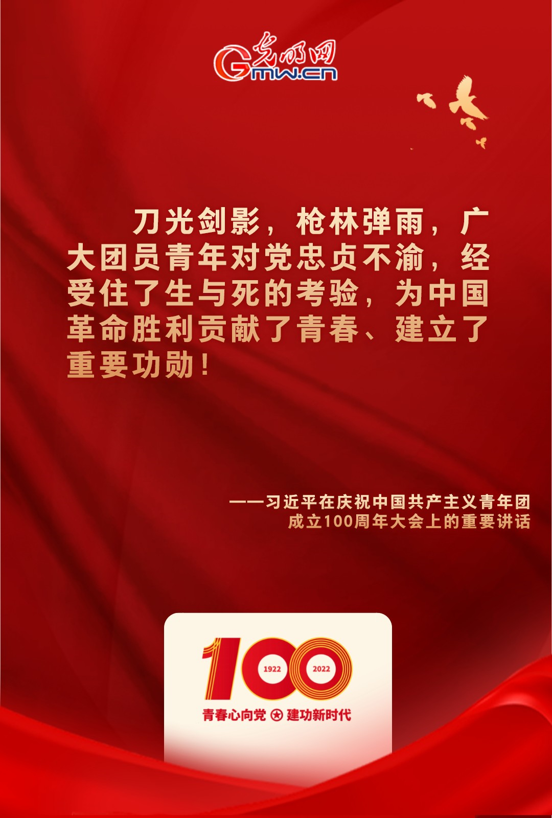 海報(bào) |“把舵定向” 習(xí)近平總書(shū)記金句振奮人心！
