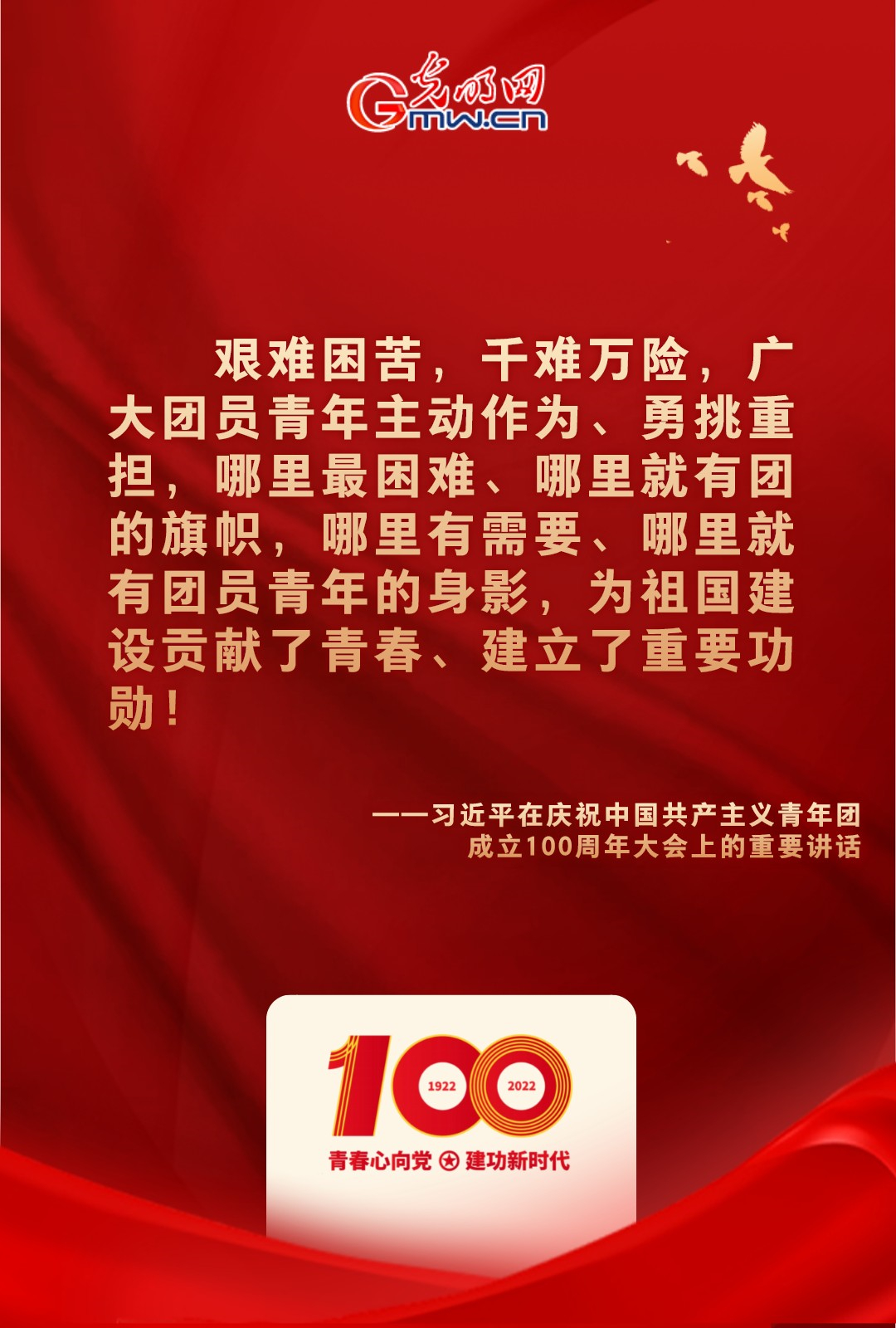 海報(bào) |“把舵定向” 習(xí)近平總書(shū)記金句振奮人心！