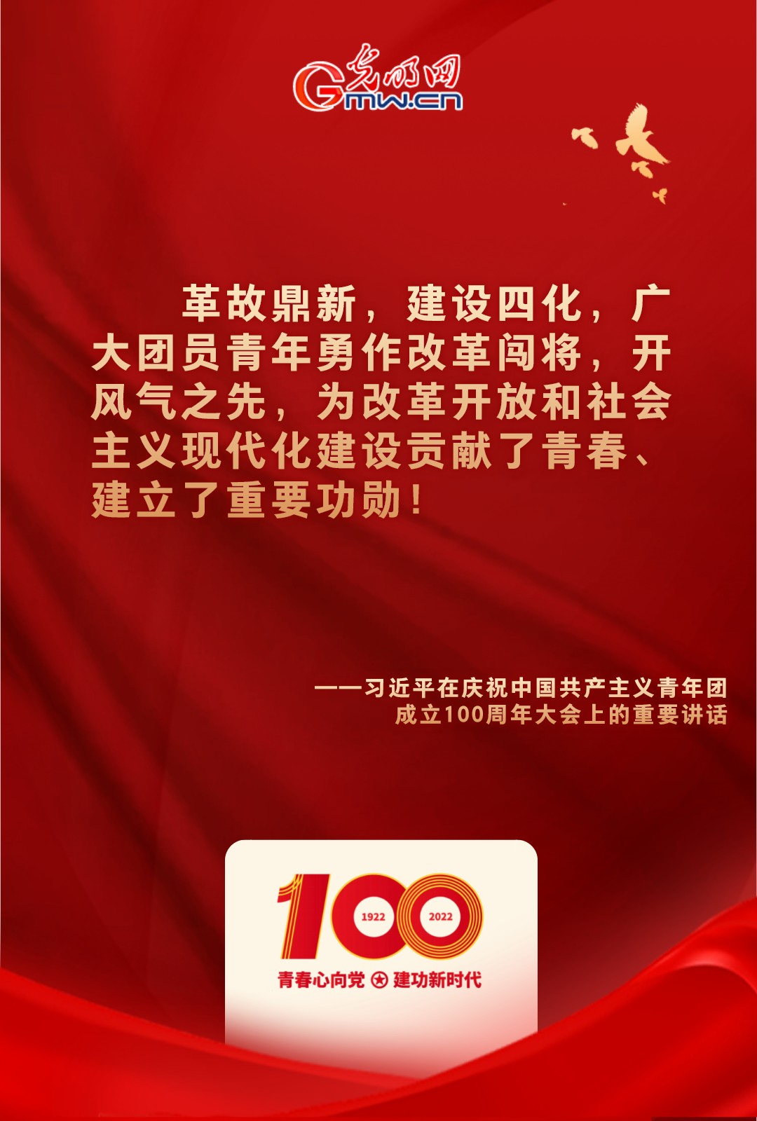 海報(bào) |“把舵定向” 習(xí)近平總書(shū)記金句振奮人心！