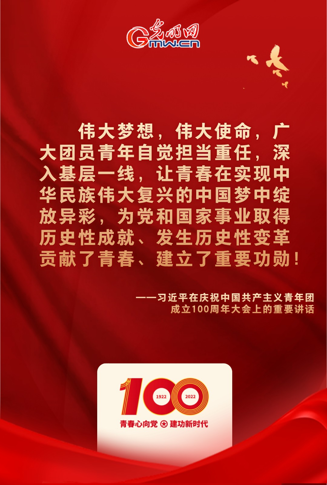 海報(bào) |“把舵定向” 習(xí)近平總書(shū)記金句振奮人心！