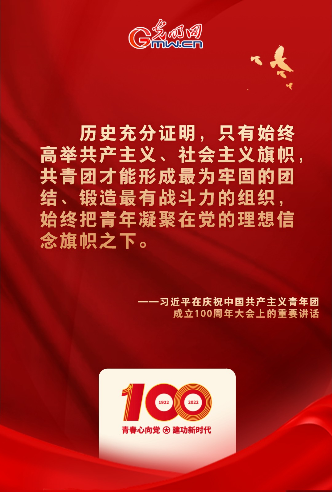 海報(bào) |“把舵定向” 習(xí)近平總書(shū)記金句振奮人心！