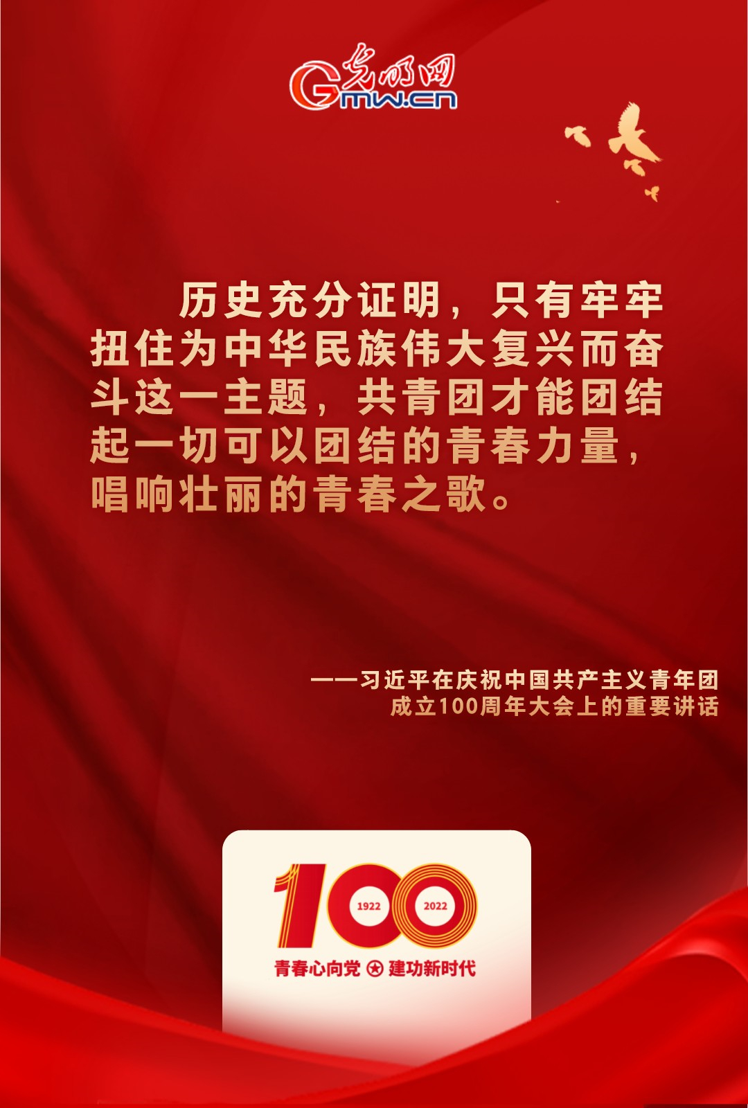 海報(bào) |“把舵定向” 習(xí)近平總書(shū)記金句振奮人心！